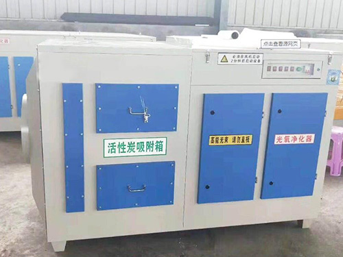光氧活性炭一體機